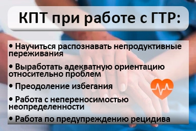Лечение тревожного расстройства в Солнечном